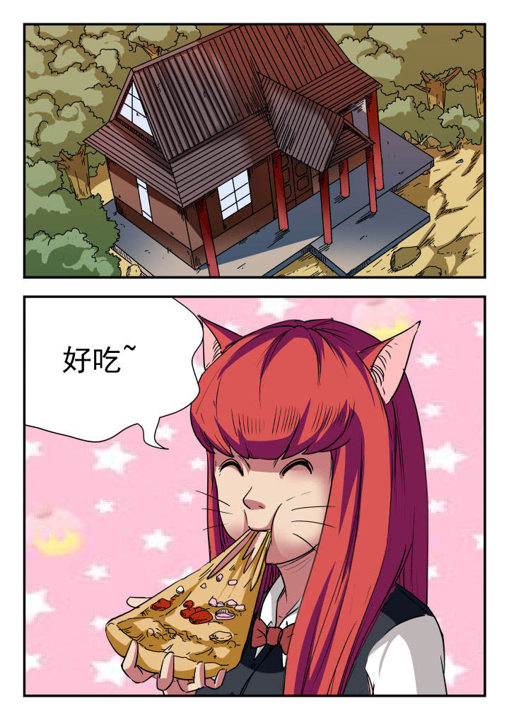 妖书录免费漫画,第87章：1图