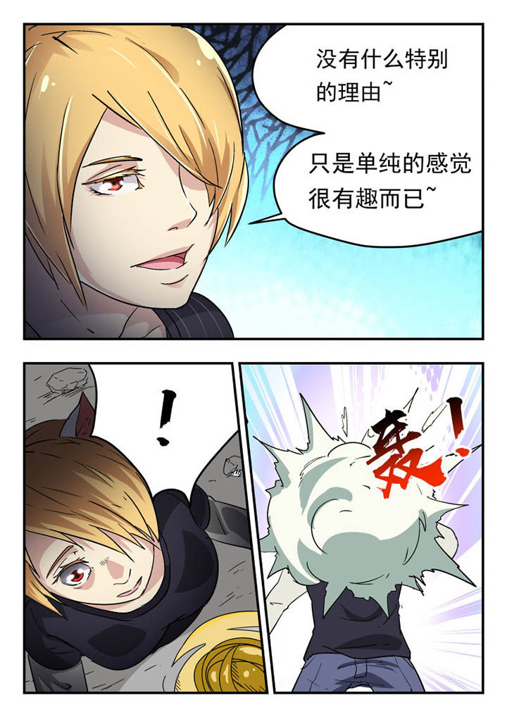 妖书录免费漫画,第111章：1图