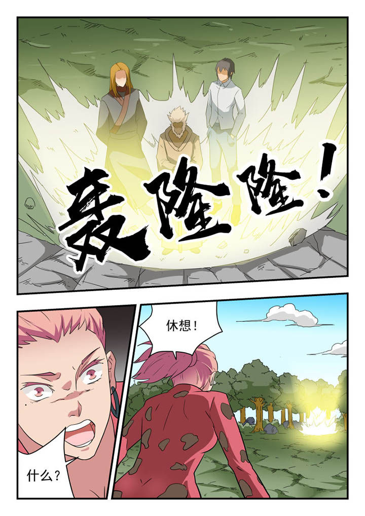 妖神记194漫画,第129章：1图