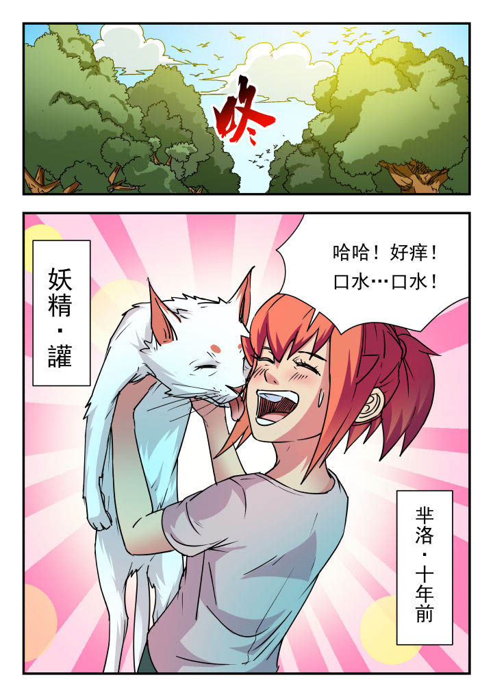 妖书的内容漫画,第78章：1图