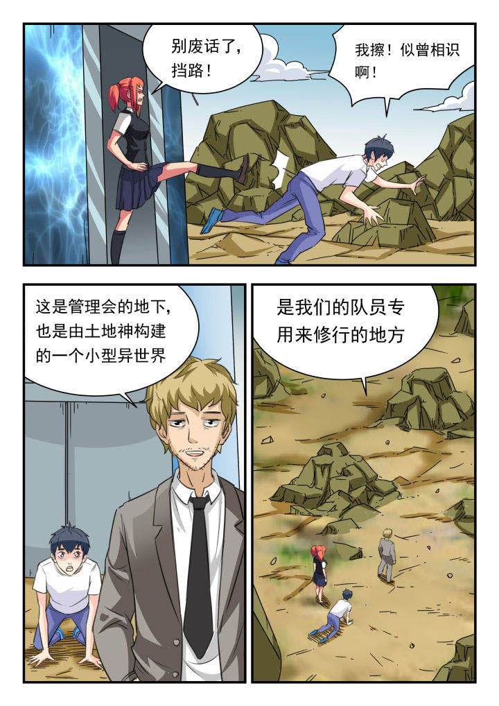 妖书录动画漫画,第37章：1图