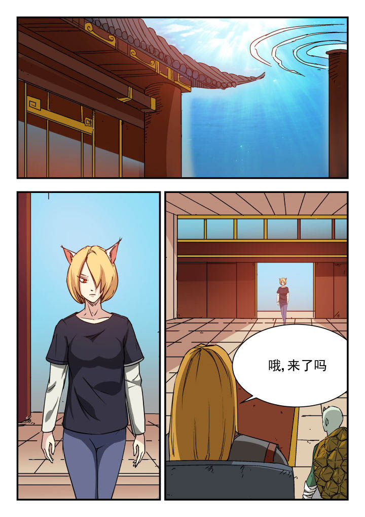 妖怪漫画,第82章：1图