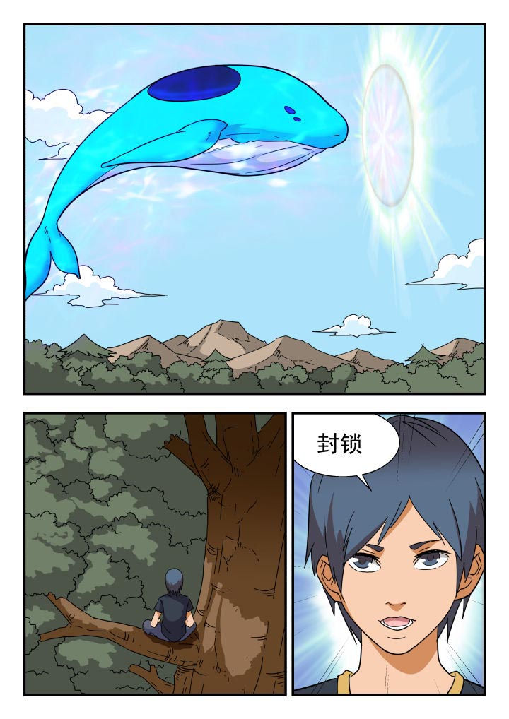 虎鹤妖书录电视剧漫画,第220章：1图