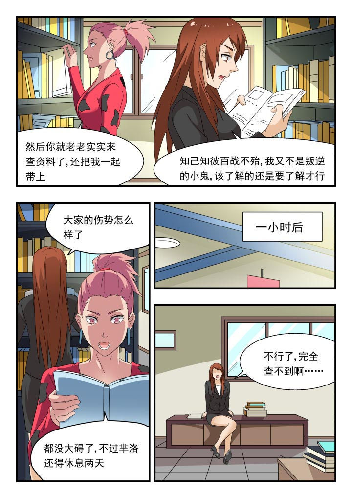 小说名妖录漫画,第175章：2图