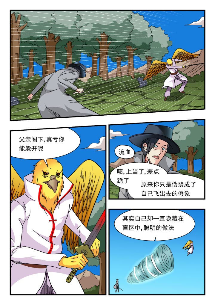 妖书录漫画在那看漫画,第187章：2图