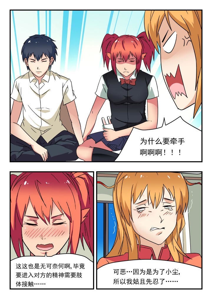 妖神记219话上下漫画,第194章：2图