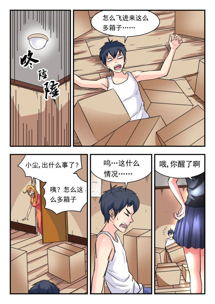 姚树伦漫画,第32章：1图