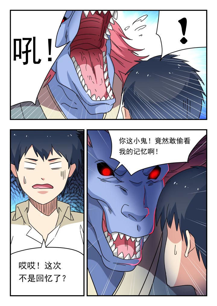 妖书案的真实故事漫画,第184章：2图