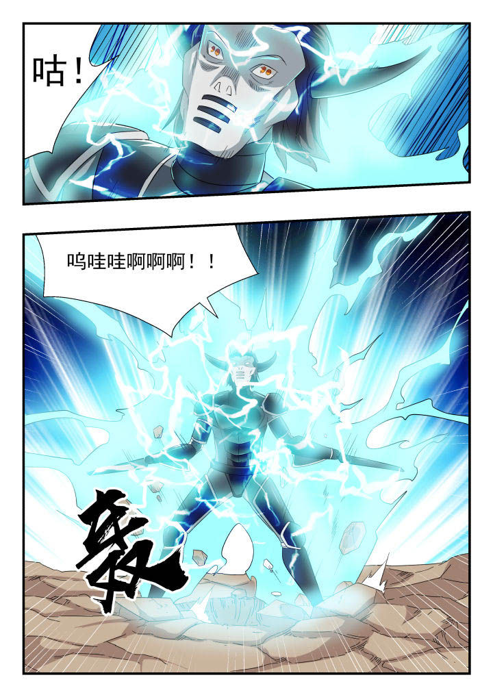 妖书案百科简介漫画,第155章：1图