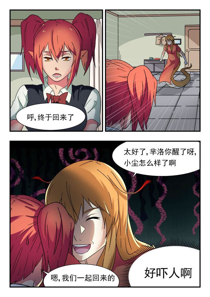 妖哥财经最新视频漫画,第197章：1图