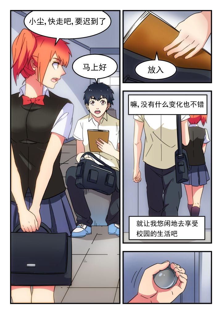 妖书案原文漫画,第230章：1图