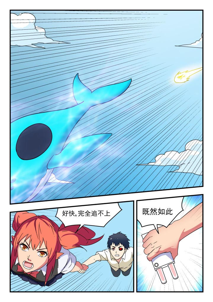 妖书录219漫画,第221章：1图