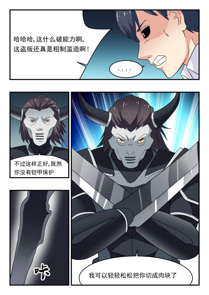 妖书案的真实故事漫画,第153章：2图