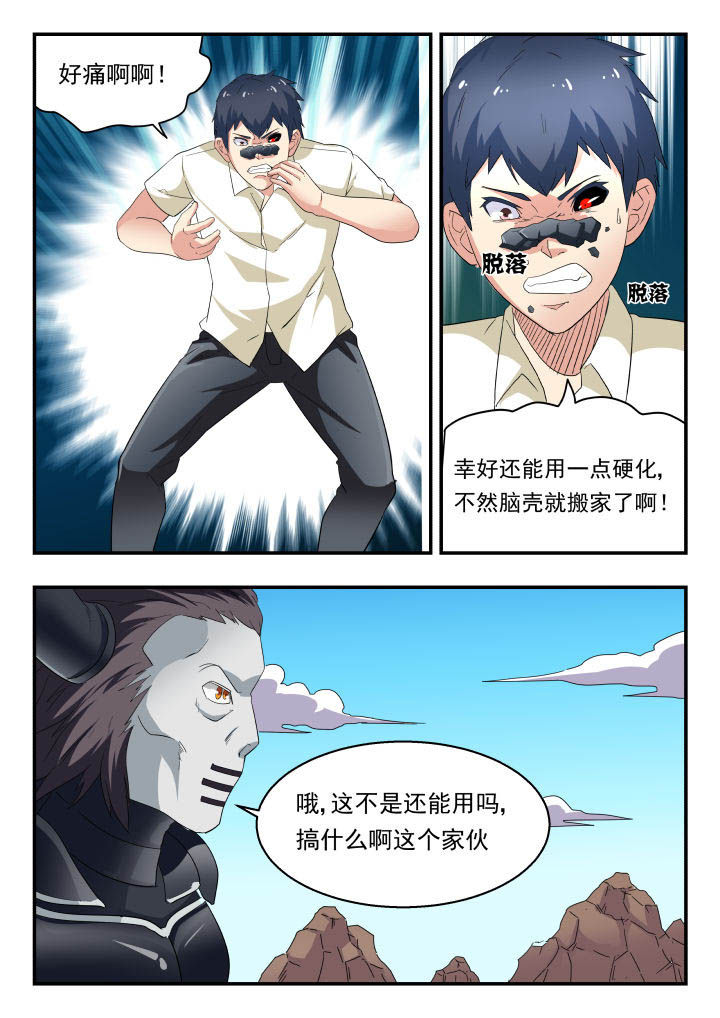 妖书录版权漫画,第154章：2图