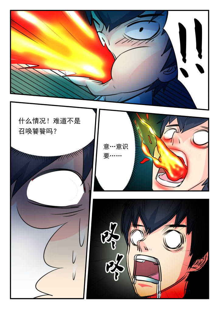 妖神记219话上下漫画,第26章：1图