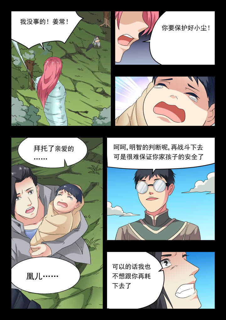 妖书案古籍记载漫画,第166章：1图