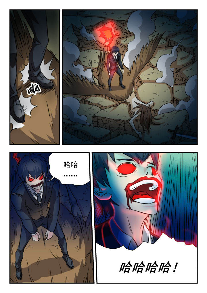 妖怪名单漫画,第27章：1图