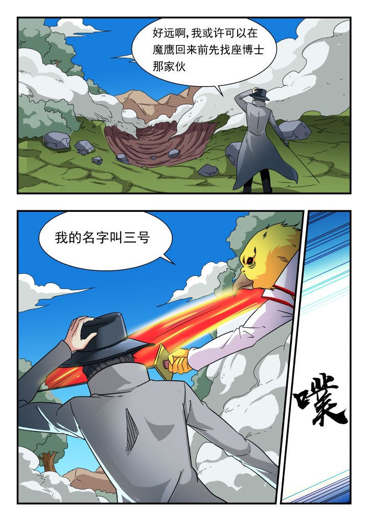 妖书录高清漫画,第187章：1图