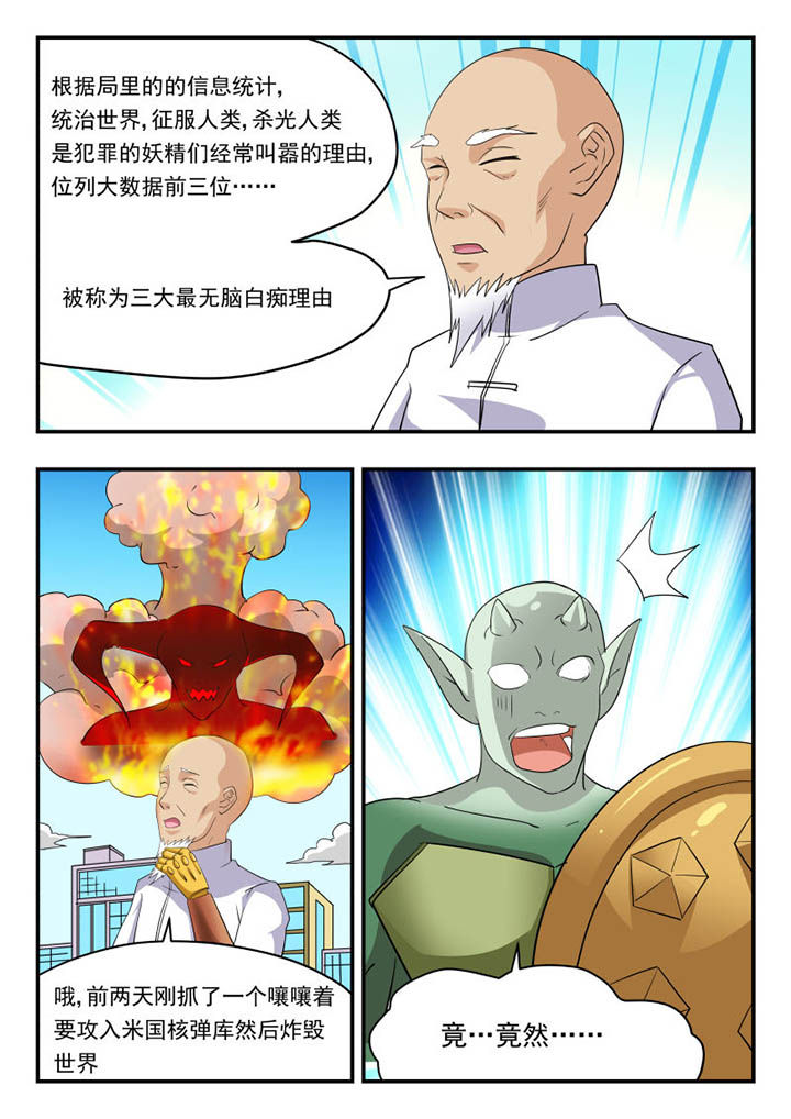 妖书录漫画免费漫画,第132章：1图