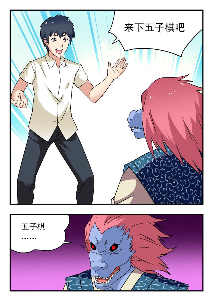 妖书书籍漫画,第191章：1图