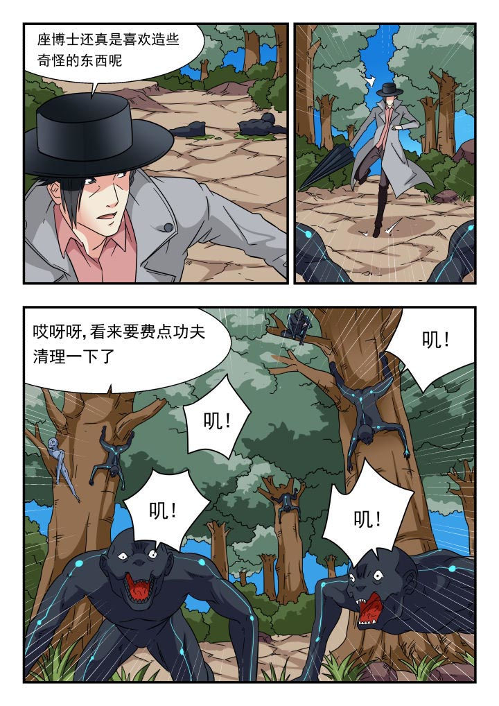 妖书解毒漫画,第198章：1图