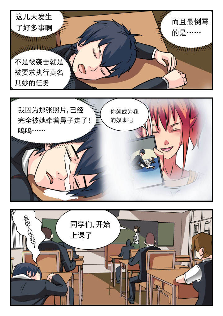 小说名妖录漫画,第17章：2图