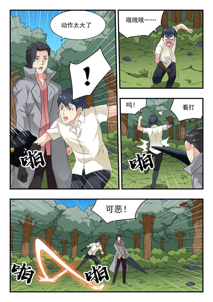 妖书录漫画在哪里连载漫画,第169章：1图