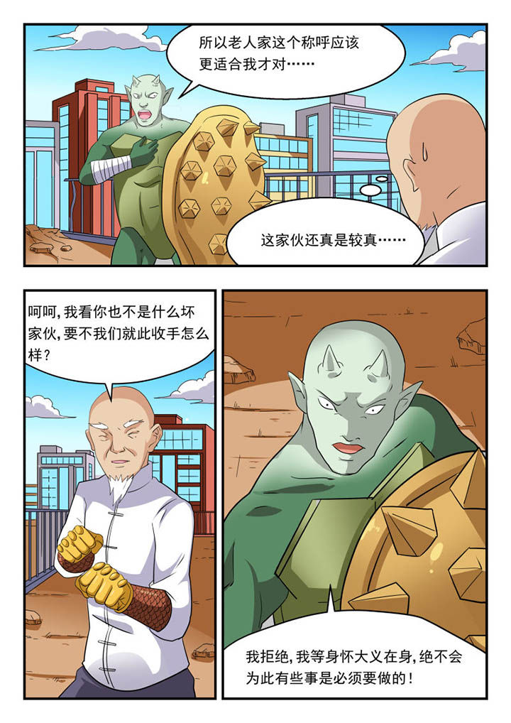 妖怪名单漫画,第131章：2图