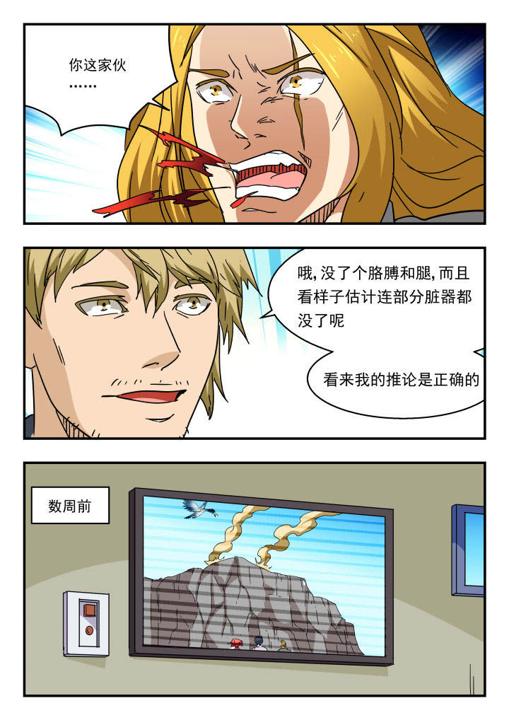 妖怪漫画,第147章：1图