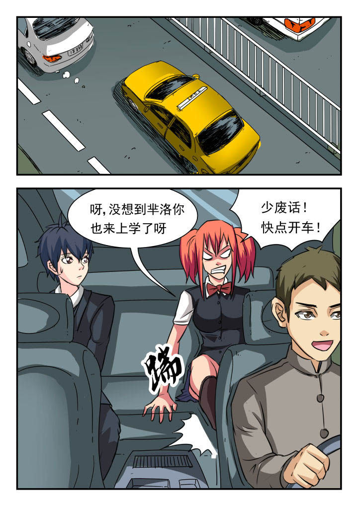 妖哥财经最新视频漫画,第19章：2图