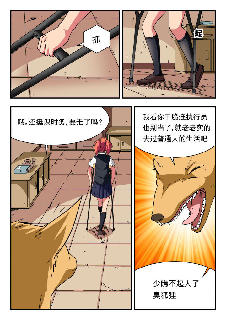 妖书录动画漫画,第93章：2图