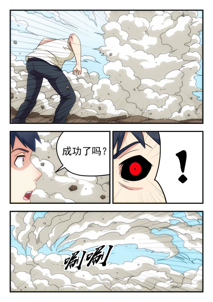 妖书录动画漫画,第225章：2图