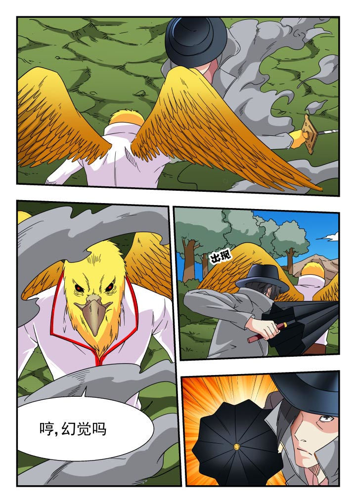 妖股漫画,第185章：2图