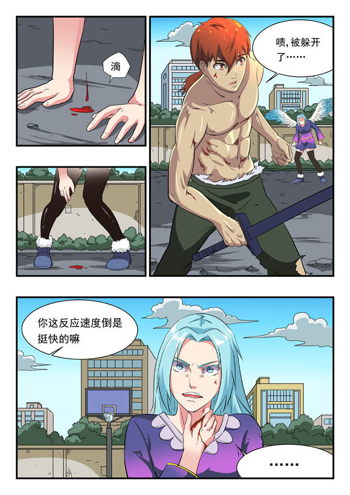 妖股漫画,第112章：2图