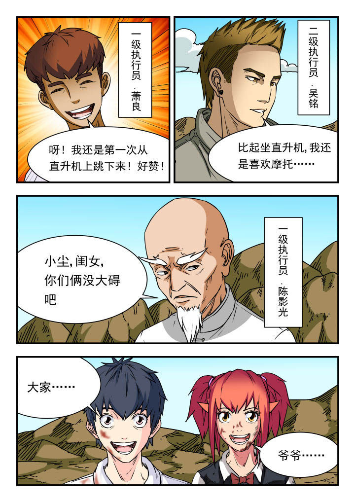 妖书解毒漫画,第74章：1图