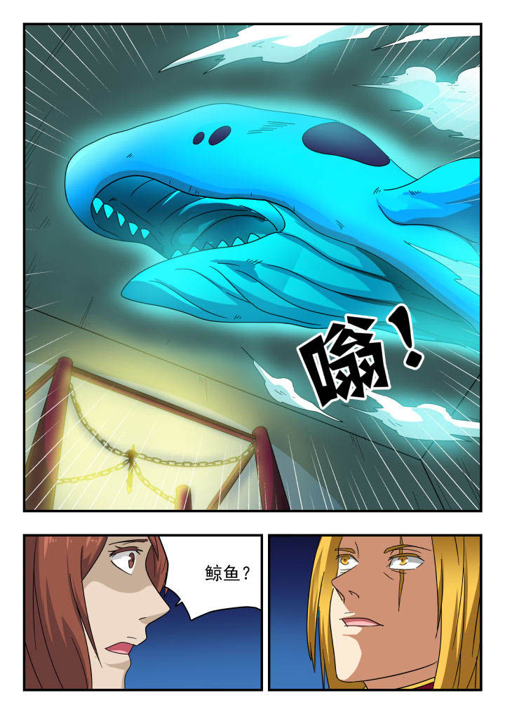 妖神记219话上下漫画,第160章：1图