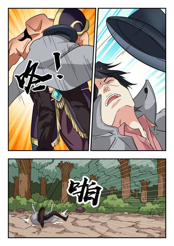 妖书录下载漫画,第204章：1图