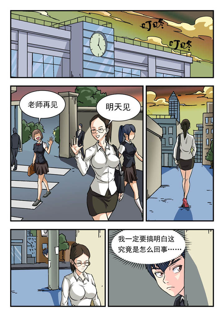 妖书的内容漫画,第7章：1图