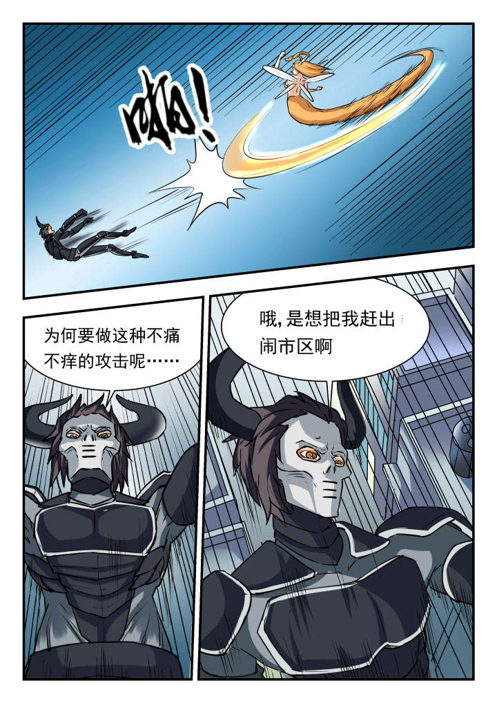 妖哥财经最新视频漫画,第55章：2图