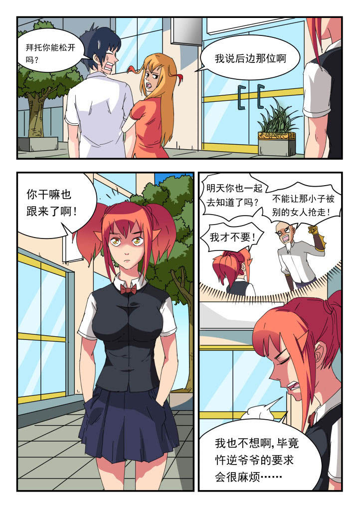 妖月解说漫画,第50章：2图