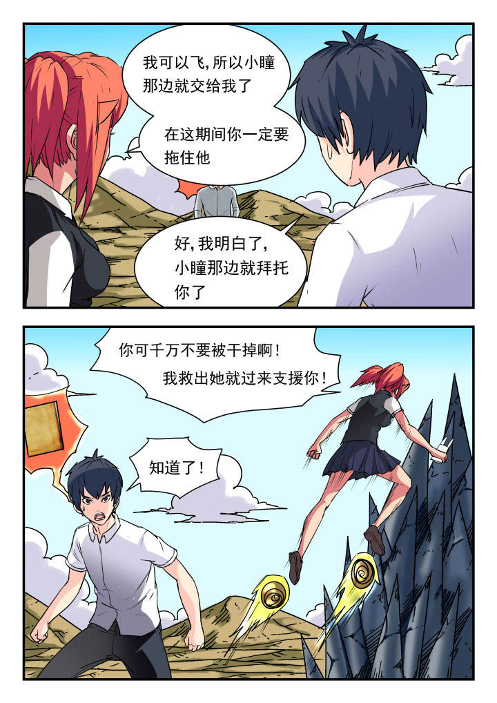 妖书录219话漫画,第61章：1图