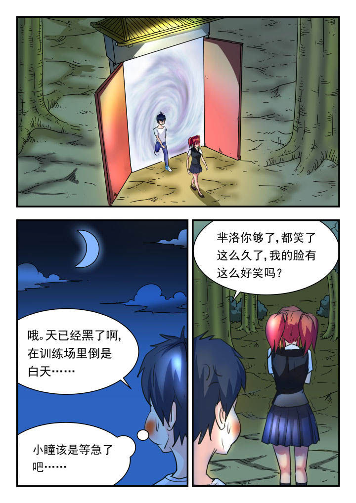 妖股漫画,第42章：1图