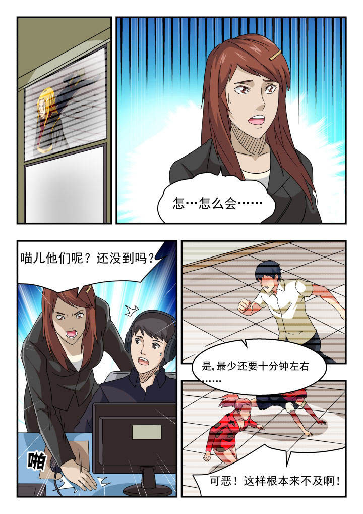 妖神记194漫画,第159章：1图