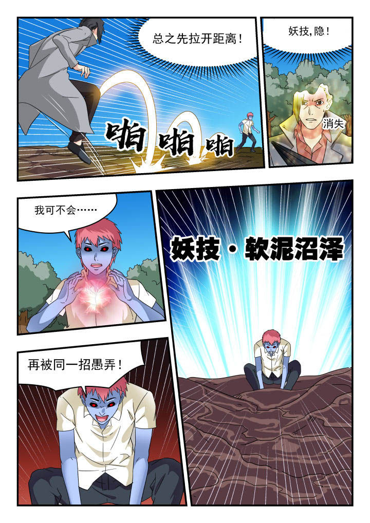 姚树伦漫画,第172章：2图