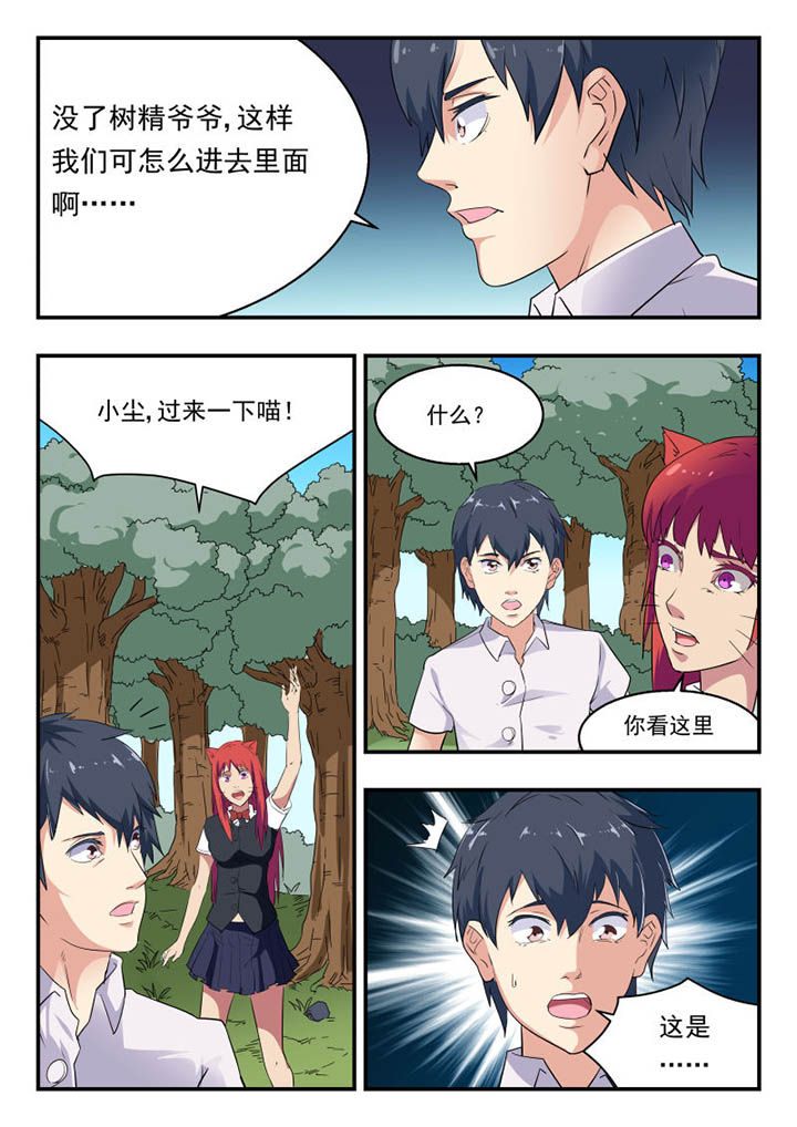 妖书录漫画免费漫画,第130章：2图