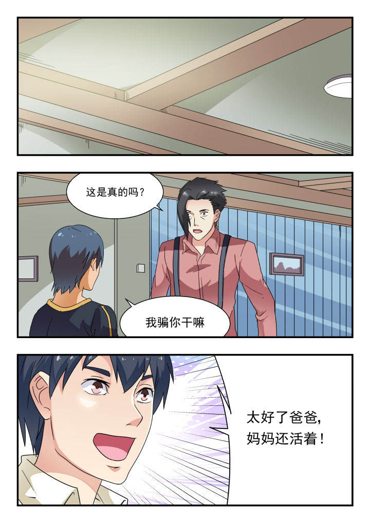 姚树伦漫画,第168章：1图