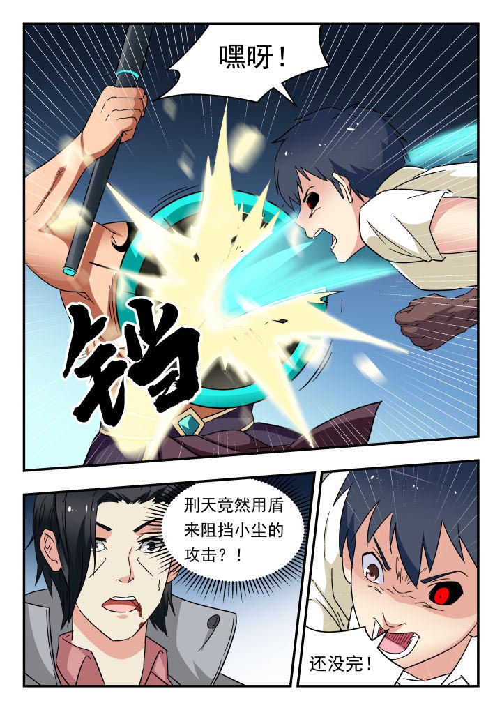 妖书案的真实故事漫画,第208章：2图