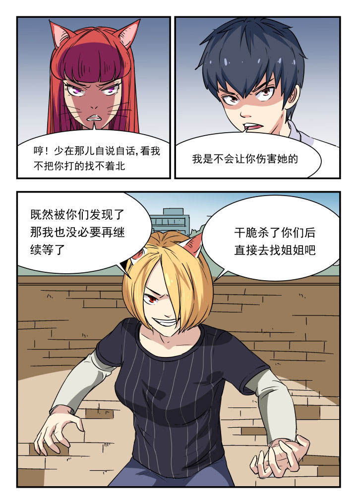 妖怪名单漫画,第100章：1图