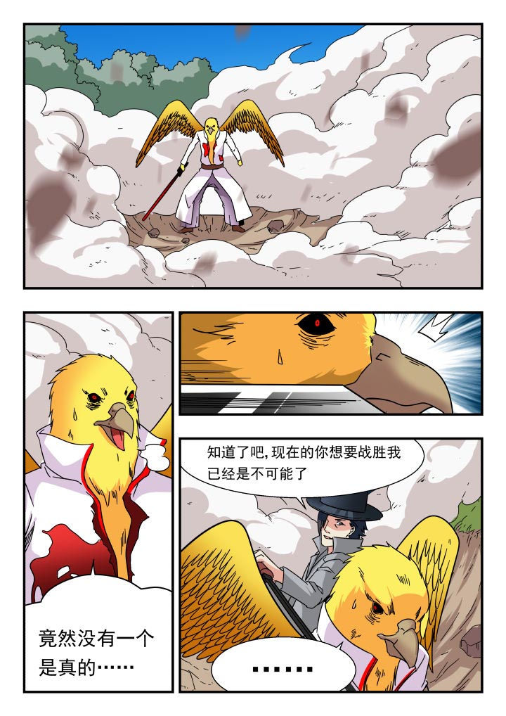 妖哥财经最新视频漫画,第189章：2图