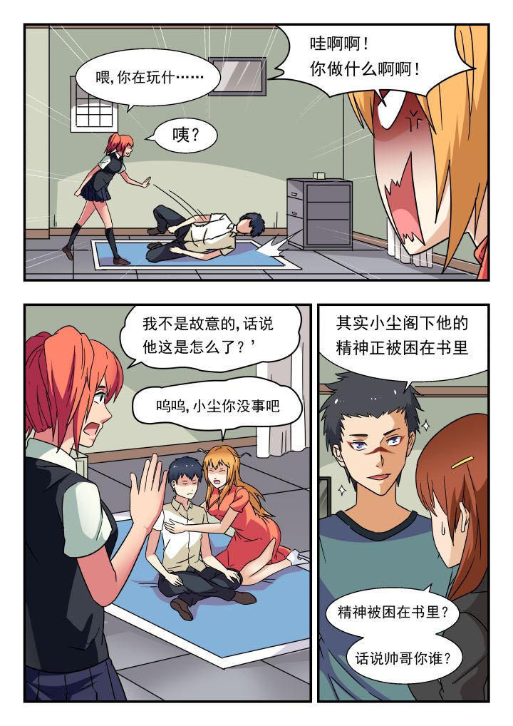 妖精的尾巴漫画,第193章：2图